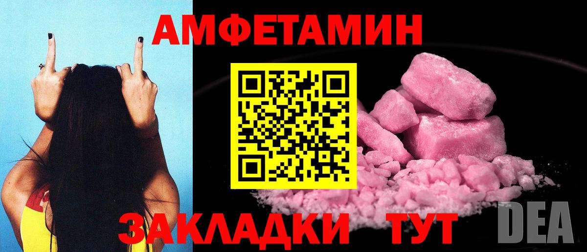 Амфетамин  Amphetamine 97%  Вход с VPN  Владимир 
