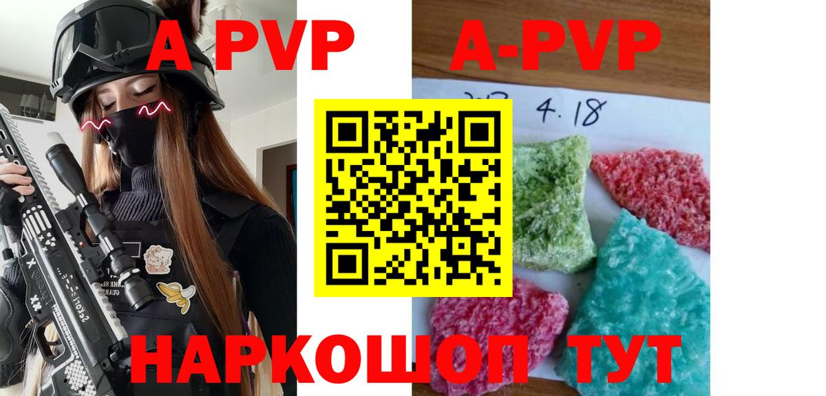 A-PVP VHQ Владимир