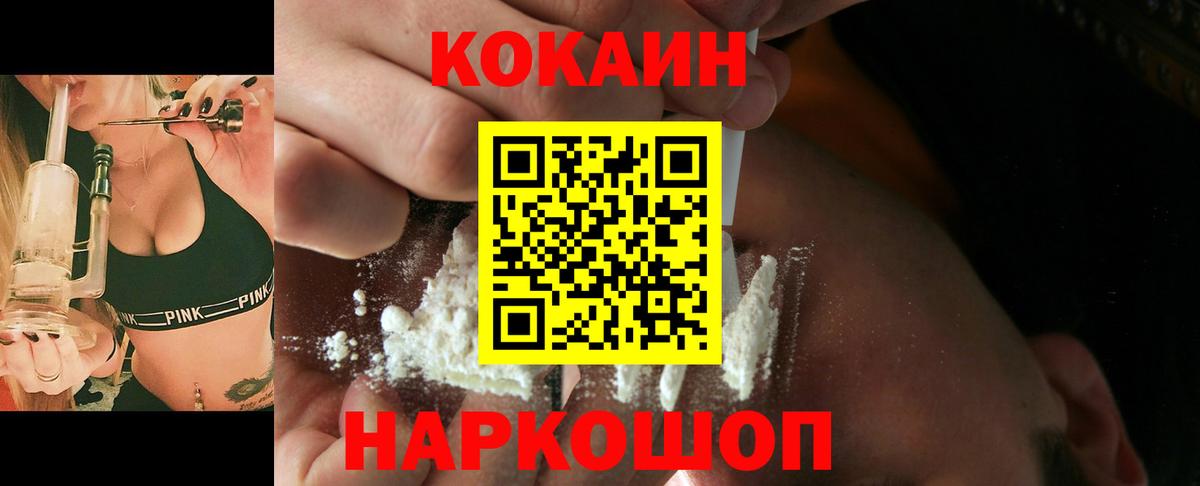 Кокаин Fish Scale  Cocaine  Владимир  COCAIN Эквадор  Вход с VPN 