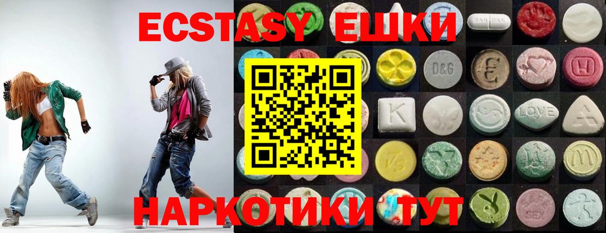 Ecstasy Cube Владимир