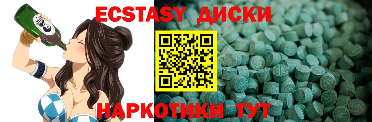 Экстази ешки  Экстази  Вход с VPN  дарк нет как зайти  ЭКСТАЗИ VHQ  Владимир 