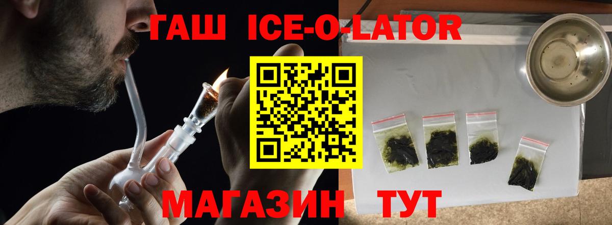 Гашиш индика сатива  ГАШИШ ice o lator  Владимир  ГАШИШ  Вход с VPN 