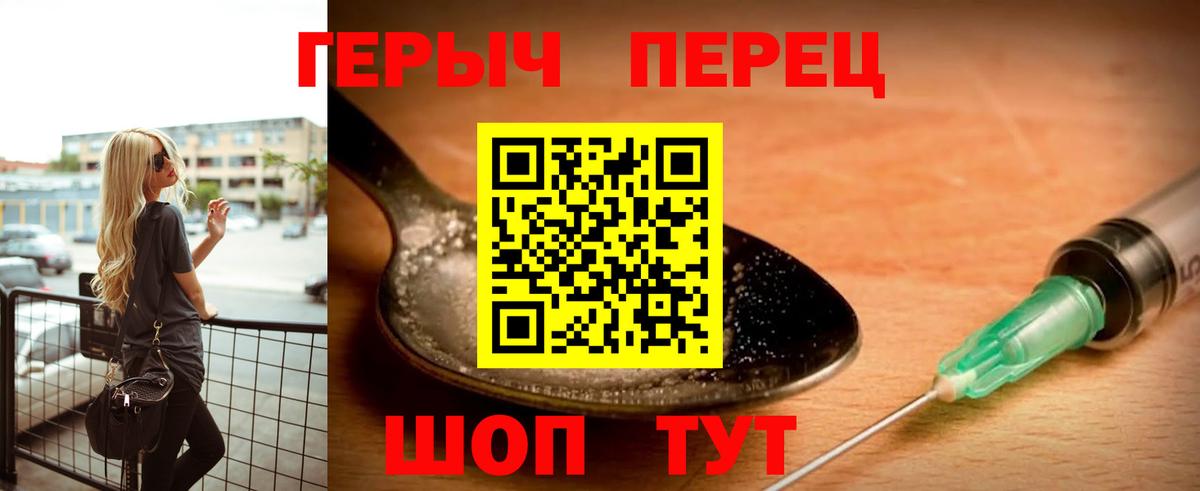 Героин хмурый Владимир