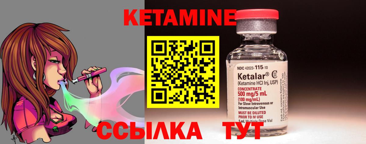 Кетамин ketamine  даркнет клад  Владимир  Вход с VPN  Кетамин ketamine 