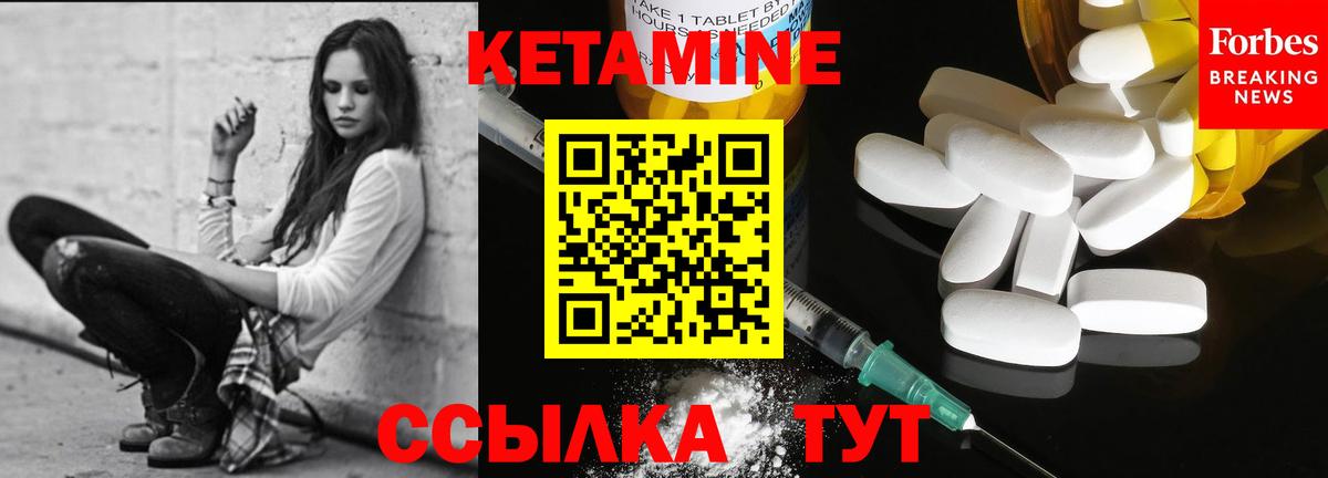 Кетамин VHQ Владимир
