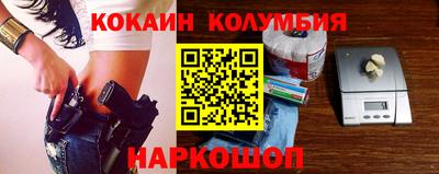 кокаин премиум Апрелевка