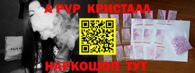 герыч Апшеронск