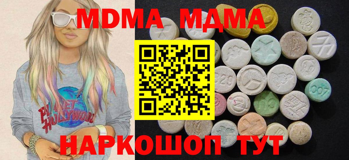 MDMA crystal Владимир