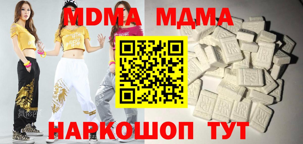 МДМА Molly  MDMA crystal  MDMA  Владимир  Вход с VPN 