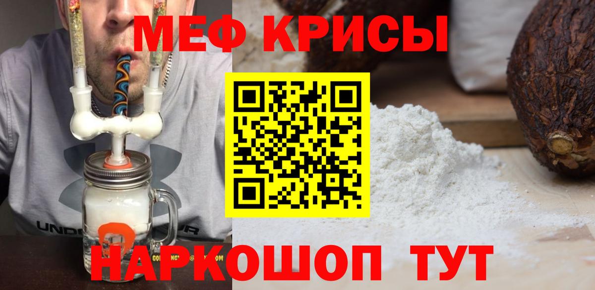 Мефедрон  Владимир