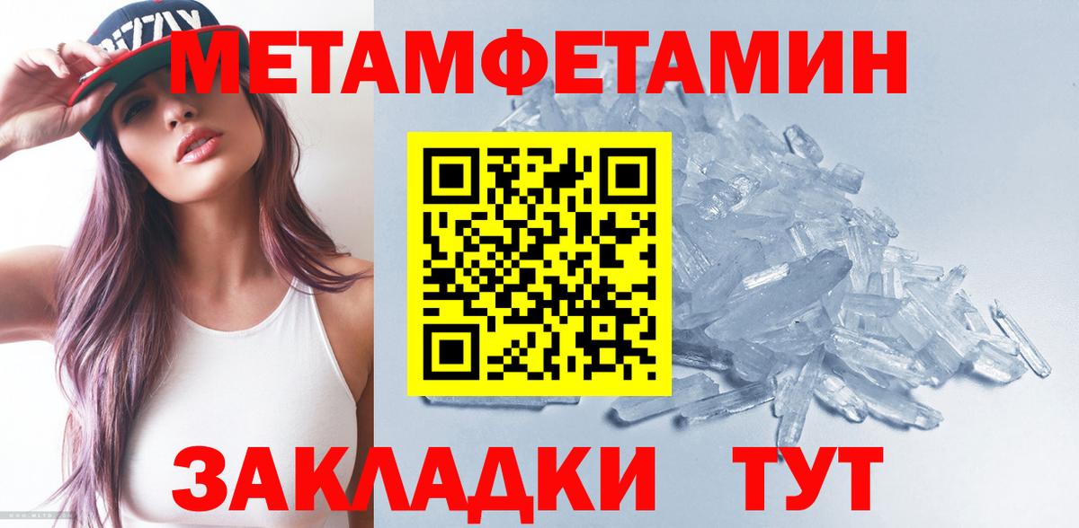 МЕТАМФЕТАМИН мет  МЕТАМФЕТАМИН мет  Владимир  Вход с VPN 