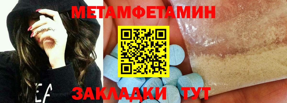 МЕТАМФЕТАМИН винт Владимир