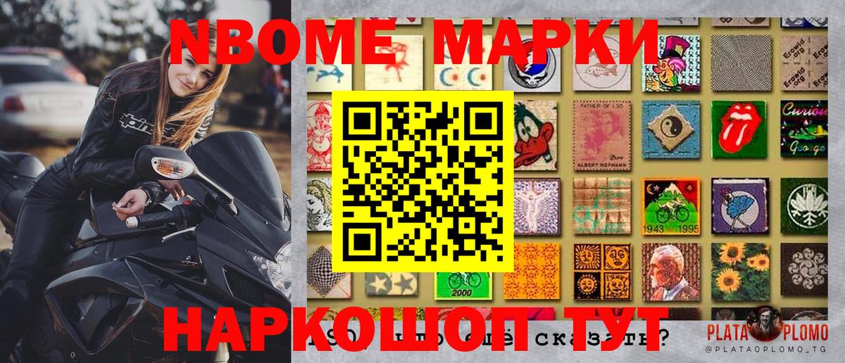 Владимир  Наркотические марки 1,8мг  Вход с VPN  Марки NBOMe  Наркотические марки 1,8мг 
