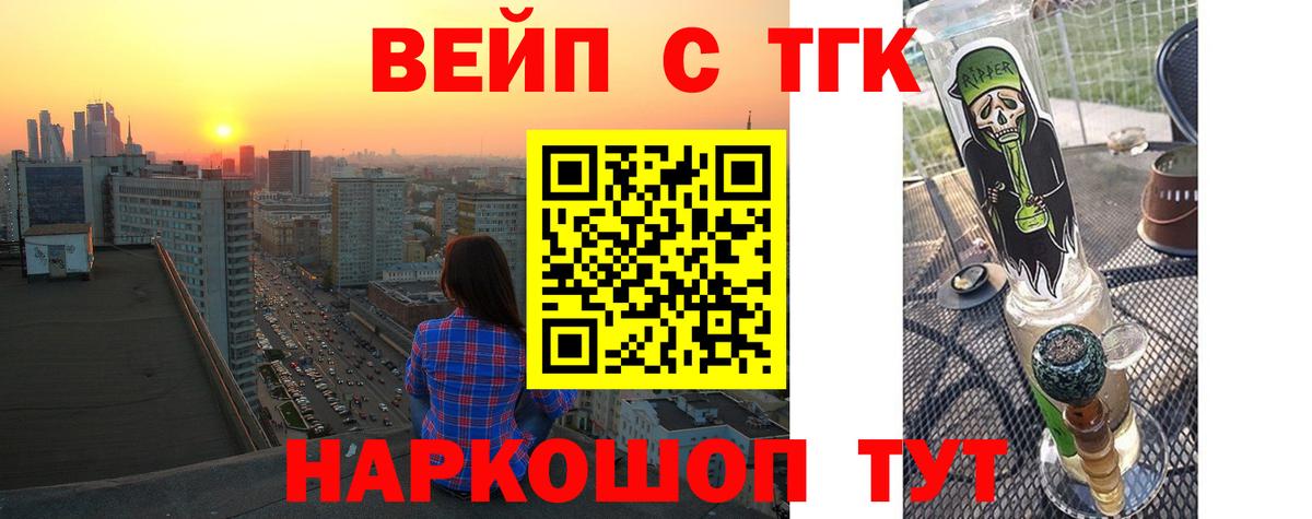 ТГК гашишное масло Владимир