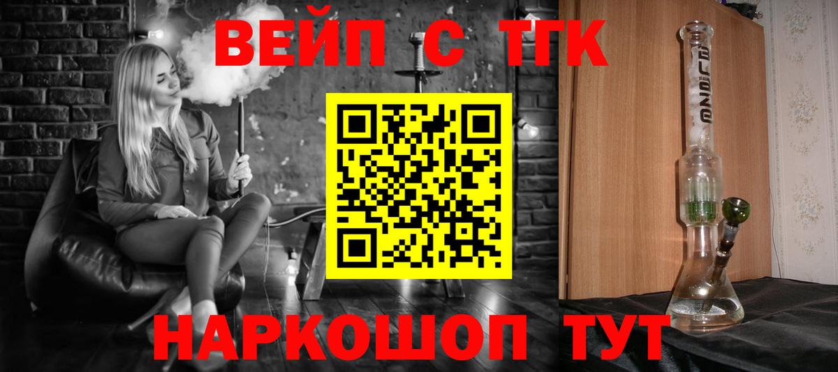 Владимир  ТГК вейп с тгк  ТГК Wax  Вход с VPN 